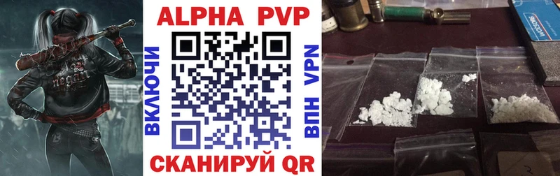 Альфа ПВП крисы CK  Новохопёрск 