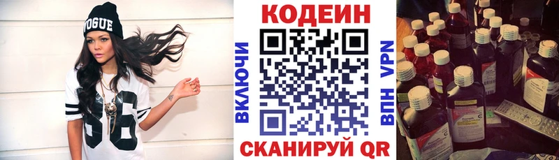 где купить наркоту  Новохопёрск  Кодеин Purple Drank 