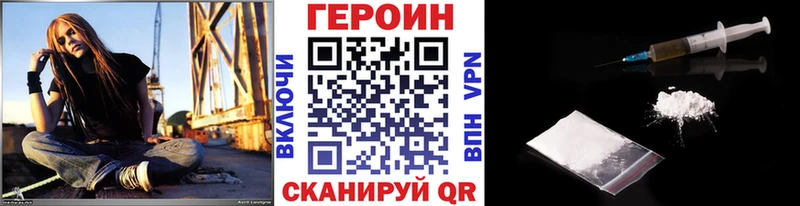 Героин хмурый  Новохопёрск 